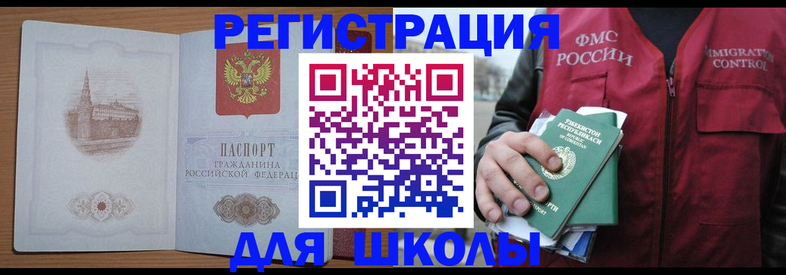 временная регистрация гарантия в Приозерске